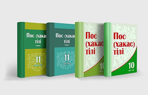 Фото пресс-службы Министерства образования и науки Хакасии